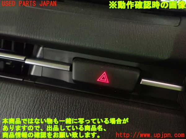 1UPJ-9230336290]MAZDA2(デミオ)(DJLFS)ハザードスイッチ 中古_5