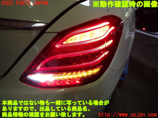 1UPJ-9230341530]ベンツ C200 W205(205042C)右テールランプ 中古_4