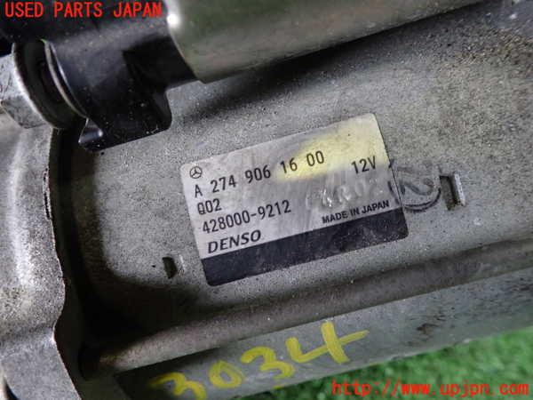 1UPJ-9230346010]ベンツ C200 W205(205042C)セルモーター 中古_2