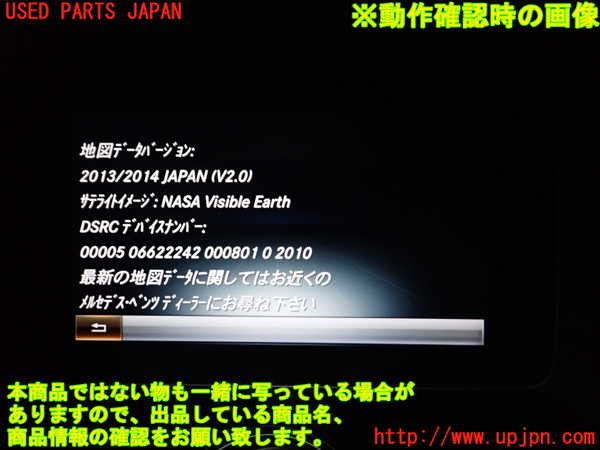 1UPJ-9230346589]ベンツ C200 W205(205042C)カーナビゲーション HDD 中古_5