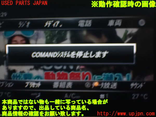 1UPJ-9230346660]ベンツ C200 W205(205042C)TVチューナー 中古_4