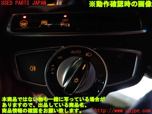 1UPJ-9230346285]ベンツ C200 W205(205042C)ライトスイッチ 中古_5
