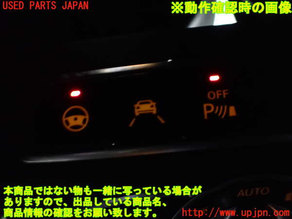 1UPJ-9230346308]ベンツ C200 W205(205042C)スイッチ3 (ソナー他) 中古_3