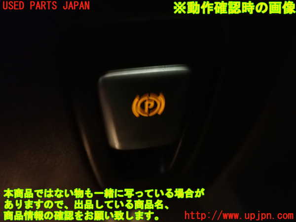 1UPJ-9230346311]ベンツ C200 W205(205042C)スイッチ6 (電動パーキング) 中古_5