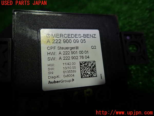 1UPJ-9230346148]ベンツ C200 W205(205042C)コンピューター3 (A222 900 09 05) 中古_2