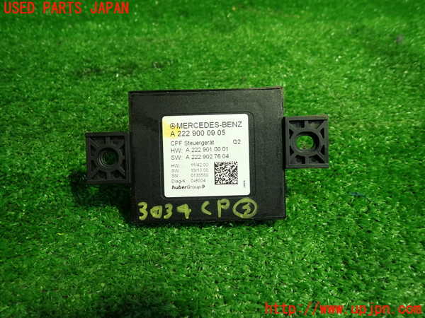 1UPJ-9230346148]ベンツ C200 W205(205042C)コンピューター3 (A222 900 09 05) 中古_3