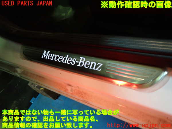 1UPJ-9230347740]ベンツ C200 W205(205042C)スカッフプレート 中古_3