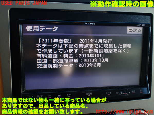 1UPJ-9230356589]リンカーン・ナビゲーター(不明)カーナビゲーション 中古_5