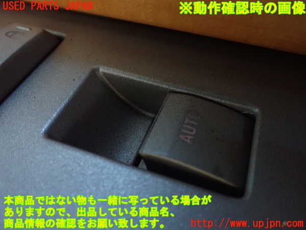 1UPJ-9230356240]リンカーン・ナビゲーター(不明)右前パワーウィンドウスイッチ 中古_3