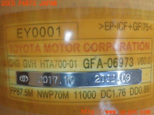 3UPJ=9230360112]MIRAI(ミライ)(JPD10)純正 ハイドロジェンタンク① 水素タンク ボンベ 燃料 中古_4