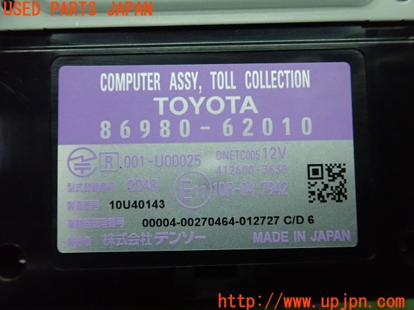 3UPJ=9230360503]MIRAI(ミライ)(JPD10)純正ビルトイン 86980-62010 ETC車載器 中古_4