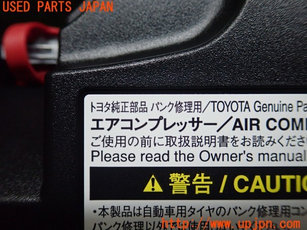 3UPJ=9230360625]MIRAI(ミライ)(JPD10)純正 パンク修理キット エアコンプレッサー 中古_5