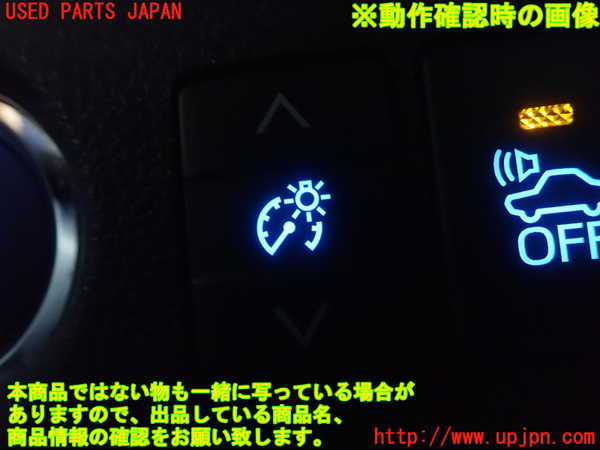 1UPJ-9230366307]MIRAI(ミライ)(JPD10)スイッチ2 (照度調整) 中古_2