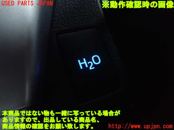 1UPJ-9230366308]MIRAI(ミライ)(JPD10)スイッチ3 (H2O) 中古_2