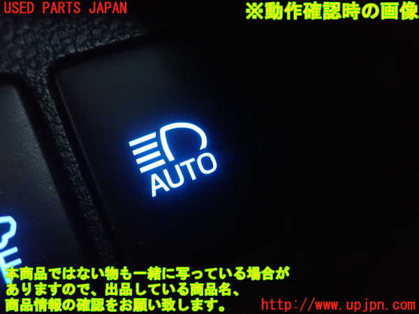 1UPJ-9230366311]MIRAI(ミライ)(JPD10)スイッチ6 (オートヘッドライト) 中古_2