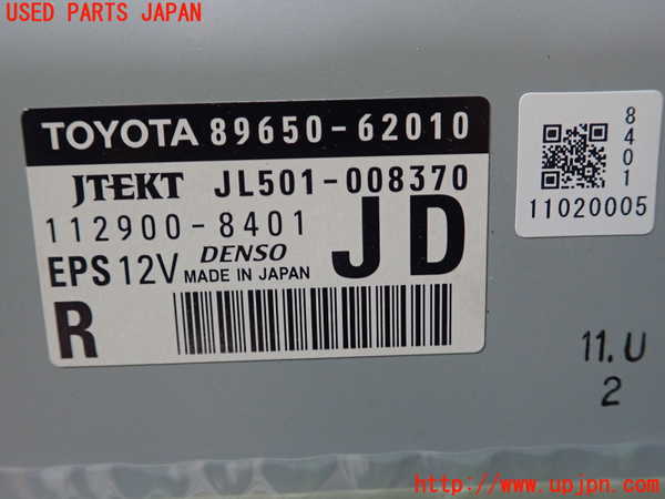 1UPJ-9230366135]MIRAI(ミライ)(JPD10)パワステコンピューター 中古_2