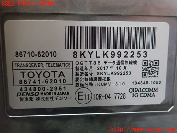 1UPJ-9230366149]MIRAI(ミライ)(JPD10)コンピューター4 (TRANSCEIVER TELEMATICS) 中古_2