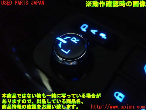 1UPJ-9230366280]MIRAI(ミライ)(JPD10)ミラースイッチ 中古_2