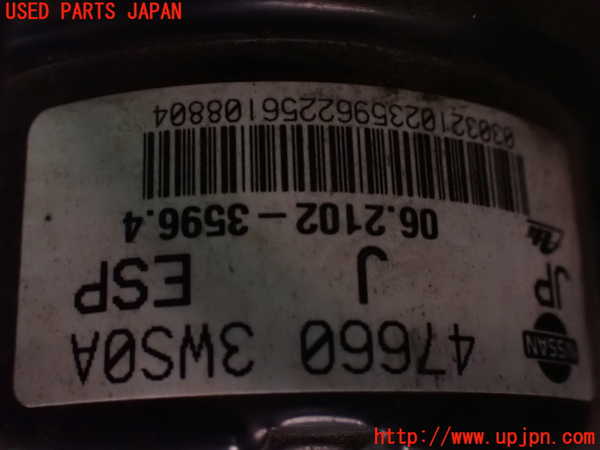 1UPJ-9230374040]エルグランド(TE52)ABSアクチュエーター 中古_2