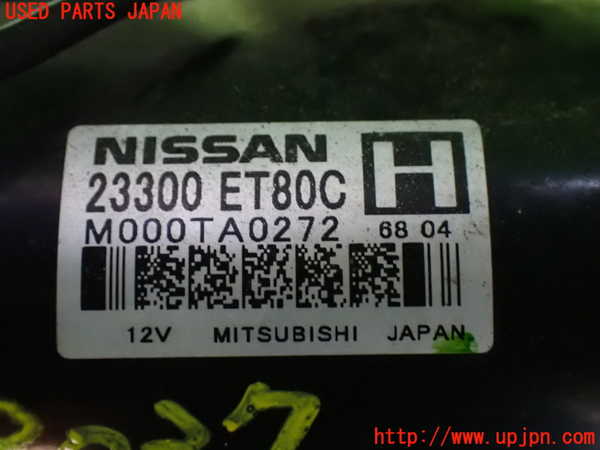 1UPJ-9230376010]エルグランド(TE52)セルモーター 中古_3