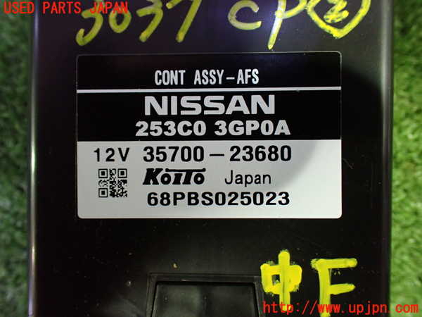 1UPJ-9230376147]エルグランド(TE52)コンピューター2 (AFS) 中古_3