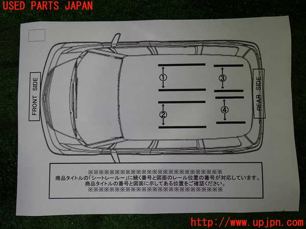 1UPJ-9230377497]エルグランド(TE52)シートレール② (２列目左) 中古_3