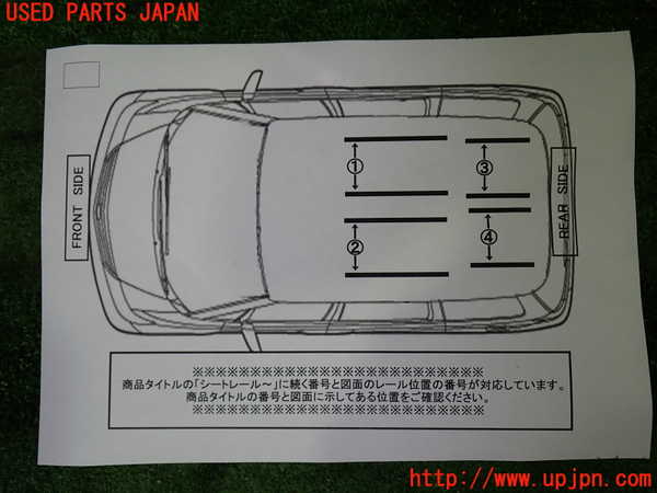 1UPJ-9230377498]エルグランド(TE52)シートレール③ (３列目右) 中古_2