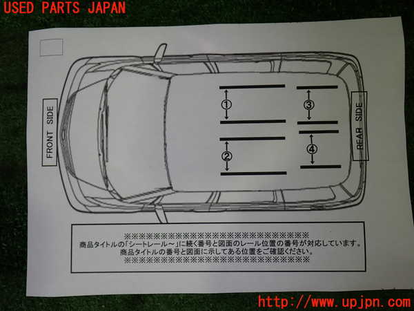 1UPJ-9230377499]エルグランド(TE52)シートレール④ (３列目左) 中古_2