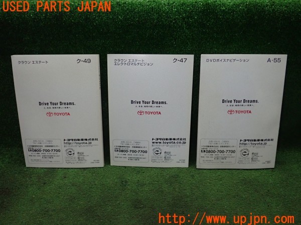 3UPJ=9230380802]クラウンエステート アスリート(JZS171W)取扱説明書 取説 車両マニュアル 中古_2