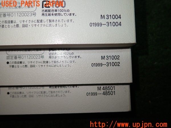 3UPJ=9230380802]クラウンエステート アスリート(JZS171W)取扱説明書 取説 車両マニュアル 中古_3