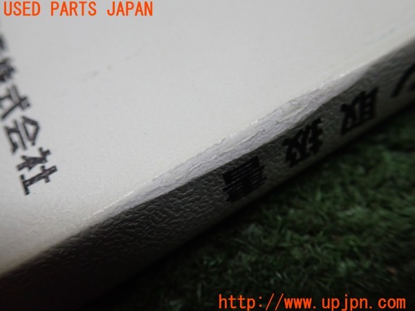 3UPJ=9230380802]クラウンエステート アスリート(JZS171W)取扱説明書 取説 車両マニュアル 中古_5