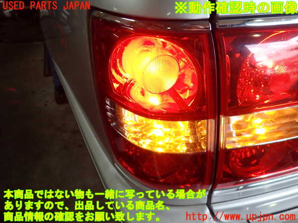 2UPJ-9230381536]クラウン エステート(JZS171W)左テールランプ 中古_4