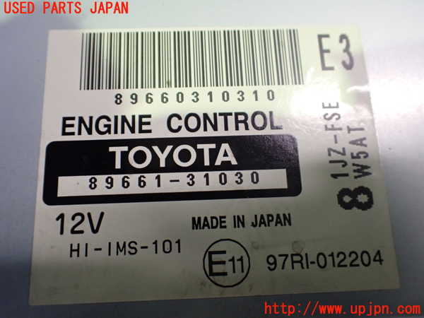 2UPJ-9230386110]クラウン エステート(JZS171W)エンジンコンピューター 中古_2
