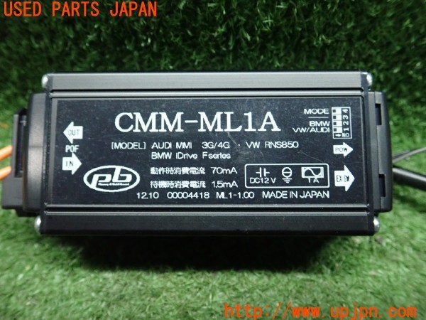 3UPJ=9230390507]BMW 640i グランクーペ(6A30 F06)pb ピービー CMM-ML1A TVキット 中古_3