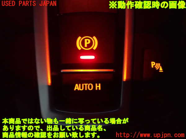 2UPJ-9230396306]BMW 640i グランクーペ(6A30)スイッチ1 (パーキング) 中古 (F06)_3