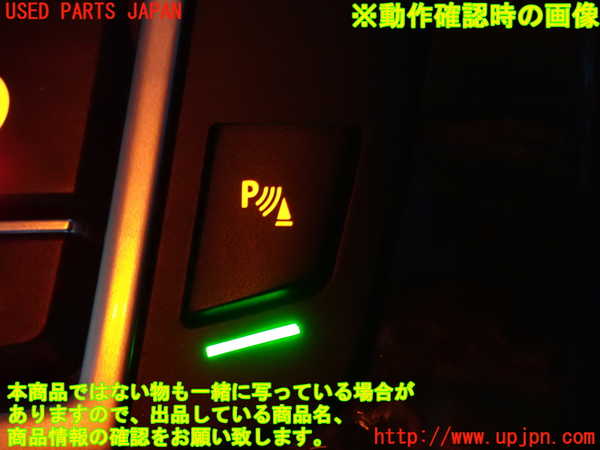 2UPJ-9230396307]BMW 640i グランクーペ(6A30)スイッチ2 (ソナー) 中古 (F06)_3