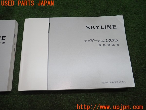 3UPJ=9230400802]スカイライン 200GT-t タイプSP(YV37)取扱説明書 取説 車両マニュアル 中古_3