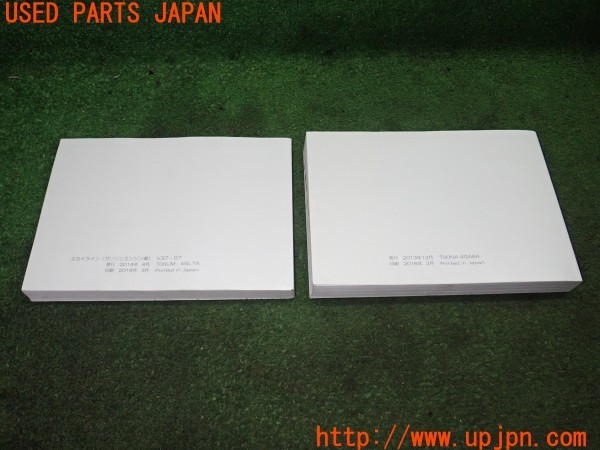 3UPJ=9230400802]スカイライン 200GT-t タイプSP(YV37)取扱説明書 取説 車両マニュアル 中古_4