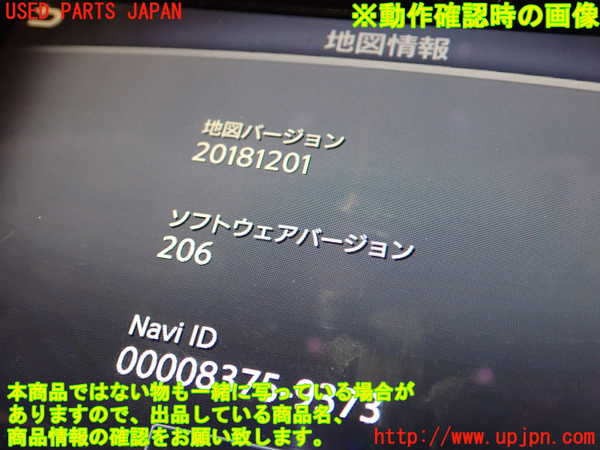 1UPJ-9230406589]スカイライン(YV37)カーナビゲーション 中古_5