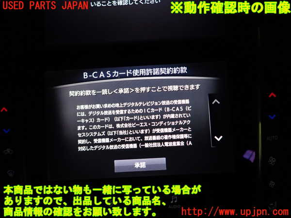 1UPJ-9230406629]スカイライン(YV37)モニター 中古_4