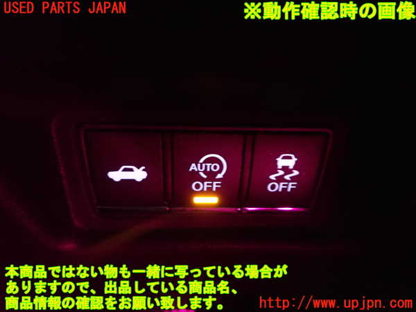 1UPJ-9230406307]スカイライン(YV37)スイッチ2(トランク アイドリングストップOFF 横滑り防止OFF) 中古_3