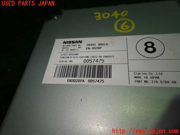 1UPJ-9230406151]スカイライン(YV37)コンピューター6 中古 284A14GA1A_2