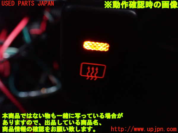 1UPJ-9230416300]コペン(L880K)デフォッガースイッチ 中古_3