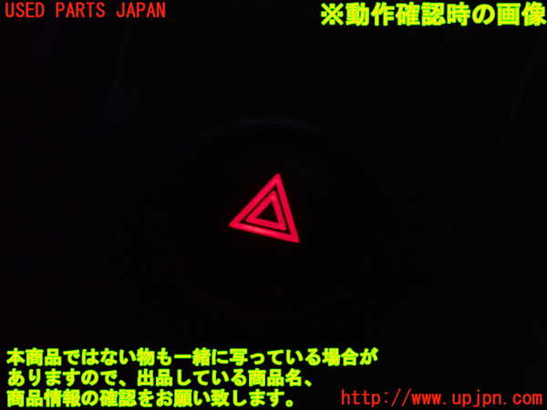 1UPJ-9230416290]コペン(L880K)ハザードスイッチ 中古_3