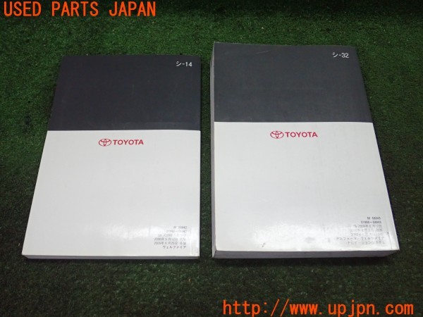 3UPJ=9230420802]ヴェルファイア(ANH20W)取扱説明書 取説 車両マニュアル 中古_2