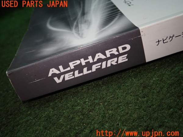 3UPJ=9230420802]ヴェルファイア(ANH20W)取扱説明書 取説 車両マニュアル 中古_4
