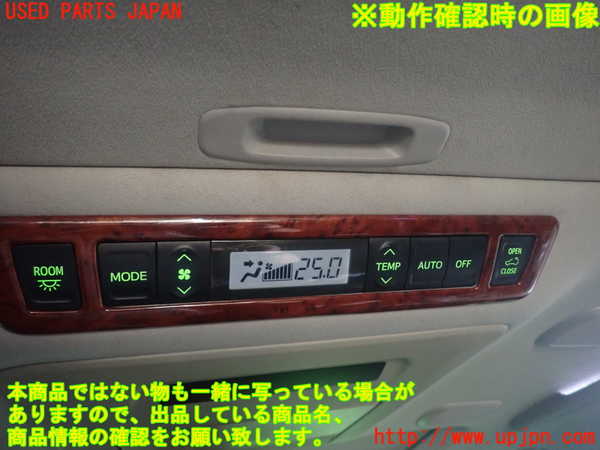 1UPJ-9230426306]ヴェルファイア(ANH20W)スイッチ1 (リヤエアコン) 中古_4