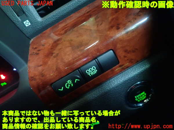 1UPJ-9230426309]ヴェルファイア(ANH20W)スイッチ4 (照度調節・ODO TRIP) 中古_5