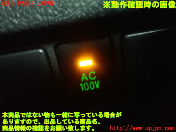 1UPJ-9230426310]ヴェルファイア(ANH20W)スイッチ5 (AC100V) 中古_5