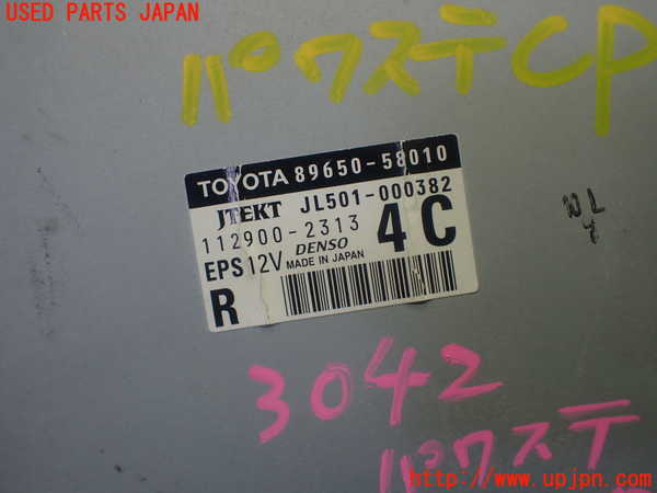 1UPJ-9230426135]ヴェルファイア(ANH20W)パワステコンピューター 中古_3